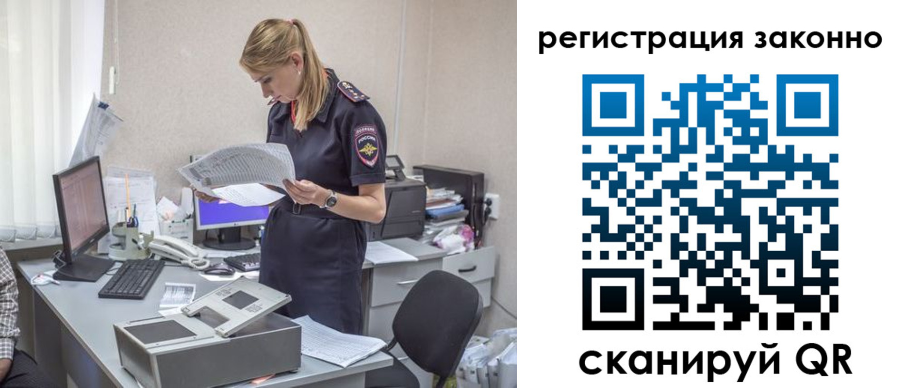 прописка для кредита в Аше